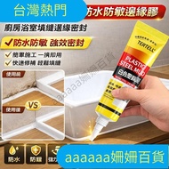 🔥Hot Sale in Taiwan Shipped from Taiwan🔥Mildew-Proof Waterproof White Plastic Steel Mud Strong Plast