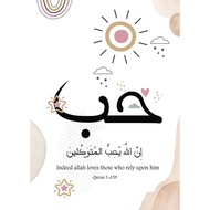 Hub Love Islamic art Posters bedroom  Office Coffee House Bar Home Decor
