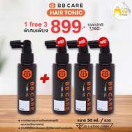(โปรโมชั่น 1แถม3 ราคา 999 ) BB CARE HAIR TONIC  (ผลิตภัณท์บำรุงเส้นผมและหนังศีรษะ) 999.-