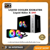 XIGMATEK LIQUID COOLING Liquid Killer X 240 RGB INTEL / AMD สินค้ามือ 1 รับประกัน 1 ปี ( สั่งหลายช