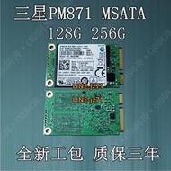 Samsung/三星PM871 MSATA 128G 256G PM851迷你固態硬盤筆記本SSD