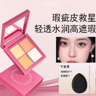 Iwawa Four Colors Concealer Palette Highlighting Illuminating Blush Color Spot Acne Mark Lightening 