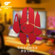 Suede Suitable Logitech G402 Mouse Sticker Anti-slip Sweat-absorbent Mouse Game g402 Sticker Sweat-a