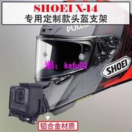 【現貨下殺】運動相機頭盔下巴支架SHOEI X14 Z7Z8 Air2摩托車頭盔鋁合金底座