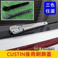 HYUNDAI [Custin Rear Wiper Decoration Cover] Prevent Embrittlement Silver/Bright Black/Cameron Custi