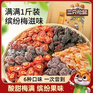 6 types of Omai, genuine 500gr bag of 3 Squirrels