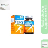 活动优惠[Promotional event] Flexy3 Joint Pain Supplement 关节王 60'S