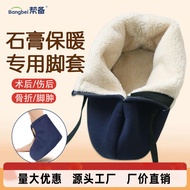Plaster Foot Cover Warm Fractures Injured Socks Dedicated Shoe Cover Foot Protection Foot Swollen Lo