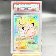 Pokemon PSA10 DIY PTCG Rating Card 2019 P.M. JPN. SM PROMO FA/CLEFAIRY 381/SM-P Collection Card Copy