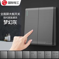 國際電工86型開關插座暗裝家用墻壁USB一開五5孔多孔插座開關面板