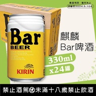 麒麟Bar啤酒330mlx24罐【特價】 330ml