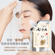 Traditional Chinese medicine Qizi powder eggshell tear mask  hydrating whitening light spots 中药七子粉蛋壳