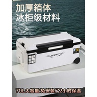 10-70-85L Full-Size Insulated Fishing Box Large Capacity Car-Mounted Cold Storage Fresh-Keeping Back