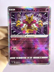 PTCG 寶可夢 日版 s11a 031/068 光輝胡地 K