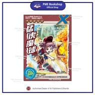 【PME Bookshop】 Kadokawa Gempak Starz: X探险特工队 大冒险时代系列 X-Venture The Golden Age of Adventures