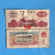 Old Version 4 Fourth Third Edition 3rd Edition 3rd Set RMB Real Coin Tractor 1 Yuan One Yuan One Yua