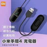 【coni shop】小米手環4充電器 現貨 快速出貨 台灣賣家 小米手環第四代充電線