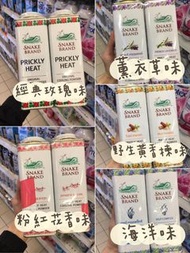 泰國蛇牌清涼爽身粉 (1套2罐同味)