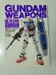 Gundam Weapons 日文書