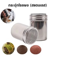 Cocoa Powder Jar Stainless Steel Sprinkled For Coffee Iceing Shaker Package Hub