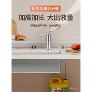 🚓Detergent Pressure Extractor Soap Dispenser Kitchen Sink Sink Kitchen Sink Detergent Pressing Utensil Extension Pipe Pu
