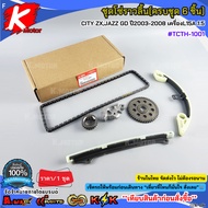 Camshaft Chain Set (Complete Of 6 Pieces) HONDA CITY ZX JAZZ GD Year 2003-2008 Engine L15a 1.5 TCTH-