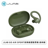 JLAB GO AIR SPORT真無線運動耳機 森林綠
