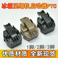Suitable for Midea Refrigerator Starter 8EA18C3 8EA19C3 15P5AB Compressor PTC Protector Accessories