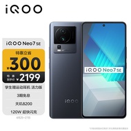 vivo iQOO Neo7 SE 16GB+256GB 星际黑  天玑8200 120W超快闪充 120Hz柔性直屏 5G游戏电竞性能手机