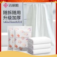 disposable towel for travel disposable towel Jieliya disposable bath towel for men and women thickened travel hotel travel supplies compressed towel is packaged separately