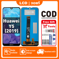 สําหรับ Huawei Y5 (2019) จอแสดงผล LCD หน้าจอสัมผัส 100% ทดสอบ เข้ากันได้กับรุ่น huawei y5 (2019) AMN