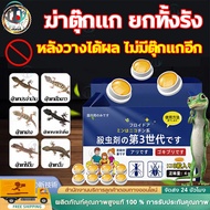 Lizard repellent, lizard killer, lizard repellent, gecko repellent, lizard medicine, kill lizards, g