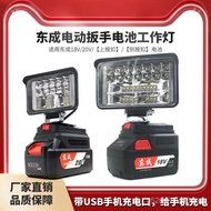 Suitable for Dongcheng Lithium Battery Work Light Battery Night Fishing Emergency Repair Lighting To