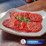 叶美食: Pork Medallion 金钱猪肉干【10pcs】