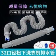 Panasonic Automatic Washing Machine Drain Pipe Retractable Hose Extension Pipe Sewer Pipe Overflow Pipe Universal Accessories