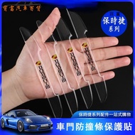 Porsche porsche porsche Cayenne macan Panamera 718 Door Anti-Collision Strip Invisible Car Door Prot