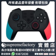 充電式無線藍牙Pro控制器 Switch手制 具震動 陀螺儀 Macro宏編程功能 按鍵喚醒 Nintendo Switch/Switch Lite/PC適用 - 紅/藍色 #gametoysfun21