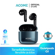 ACOME หูฟัง รุ่น Q1/Q2 หูฟังบลูทูธ 5.3 หูฟัง Earbuds ตัดเสียงรบกวน Wireless TWS หูฟังบลูทูธไร้สาย เบ