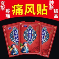 Gout Paste Gout Patchjinghua Gout Paste Patch Patchjinghua