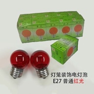 Tungsten G45 Red Color Bulb Ordinary Bulb E27 Screw 15W25w40w Lantern Decoration Wedding Small Bulb