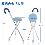 【TikTok】Kefu Elderly with Stool Dual-Purpose Walking Stick Seat Non-Slip Collapsible Lightweight Walking Aid