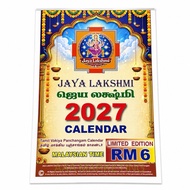 (2027 NEW CALENDAR) JAYA LAKSHMI 2027 Panchanga Calendar (Tamil/English)
