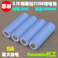 Tesla 21700 Lithium Battery 15A Discharge 3.7 V4.2V Rechargeable Power 21700 Lithium Battery 4800mAH