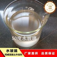 泡花鹼 液體矽酸鈉 地鐵建築注漿 水玻璃25kg/桶