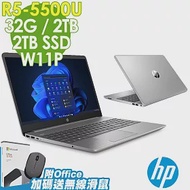 【特仕】HP 255 G8 (R5-5500U/16G+16G/2TSSD+2TB/W11升級W11P/15.6FHD) 商用雙碟筆電+Office家用版
