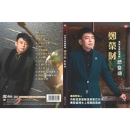 Zheng RONG CAI ZHENG Rongcai's First Full Original Album Want to Original DVD+CD 2024 KARAOKE