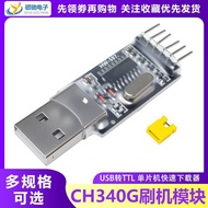 USB to Serial Downloader