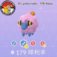 Pokemon go shiny 異色 色違 閃光咩利羊