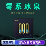 Genuine Dolex Extreme Ice Spring Ultra-Thin Ultra-Thin Breathable Cool Moisturizing Full Set