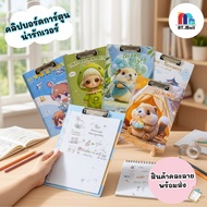 AT.MALL Morandi Clipboard Cute Cartoon Pattern A4/A5 Writing Pad Strong Plastic Waterproof